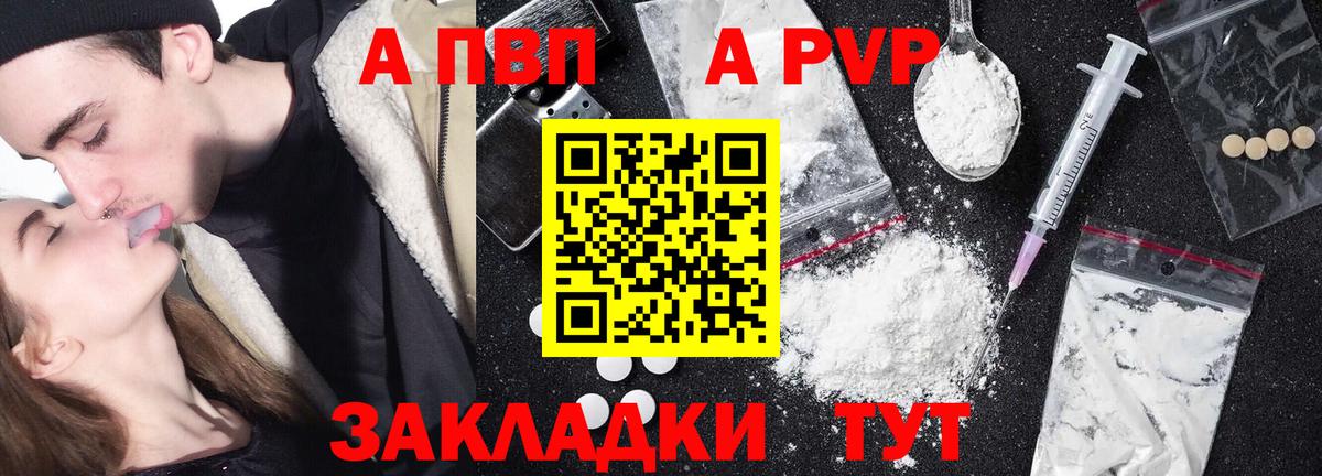 A PVP СК Пенза