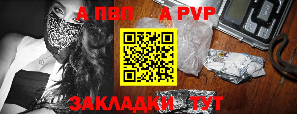 Alpha PVP мука  Вход с VPN  Пенза  Альфа ПВП мука 