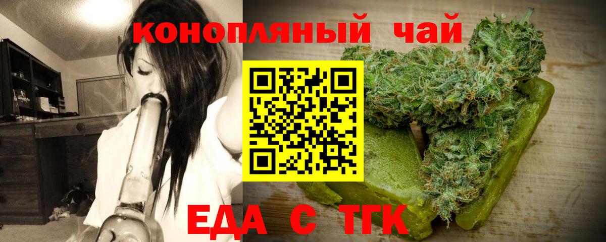 Пенза  Cannafood марихуана  Вход с VPN 