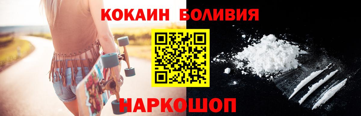 КОКАИН Боливия Пенза