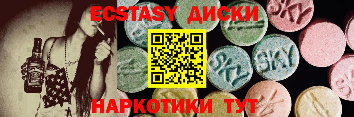 Экстази Punisher  Ecstasy круглые  darknet как зайти  Экстази  Вход с VPN  Пенза 