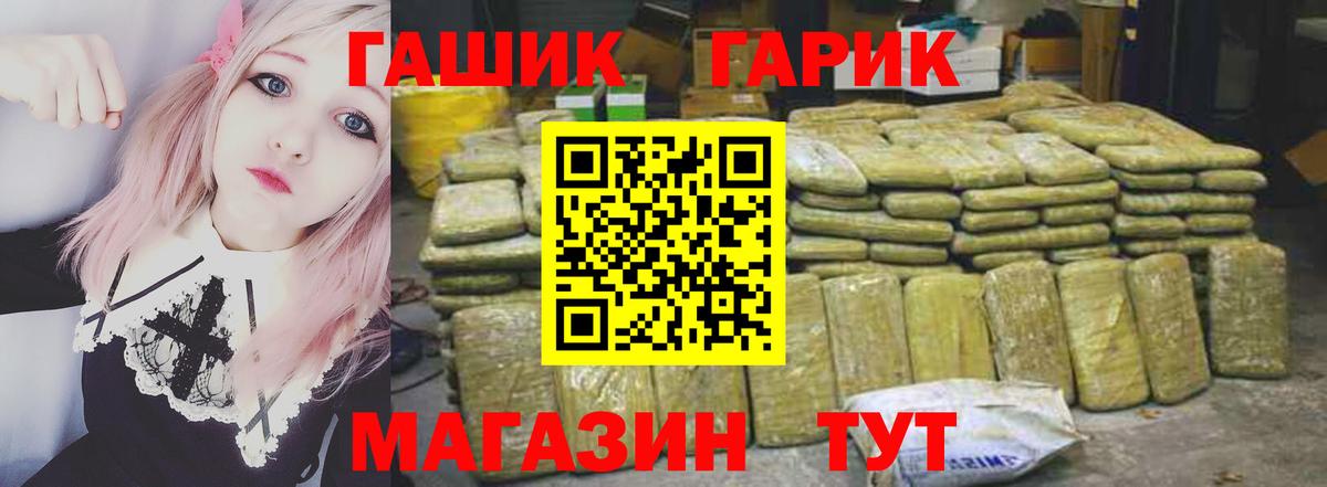 хочу   ГАШ  Пенза  ГАШИШ ice o lator  Вход с VPN  Гашиш VHQ 