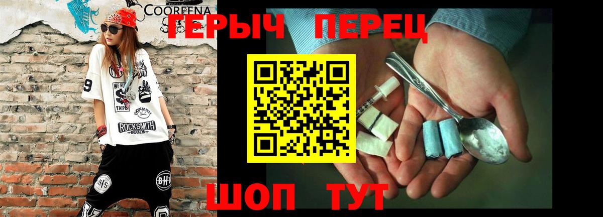 ГЕРОИН герыч  Вход с VPN  Героин  Пенза 