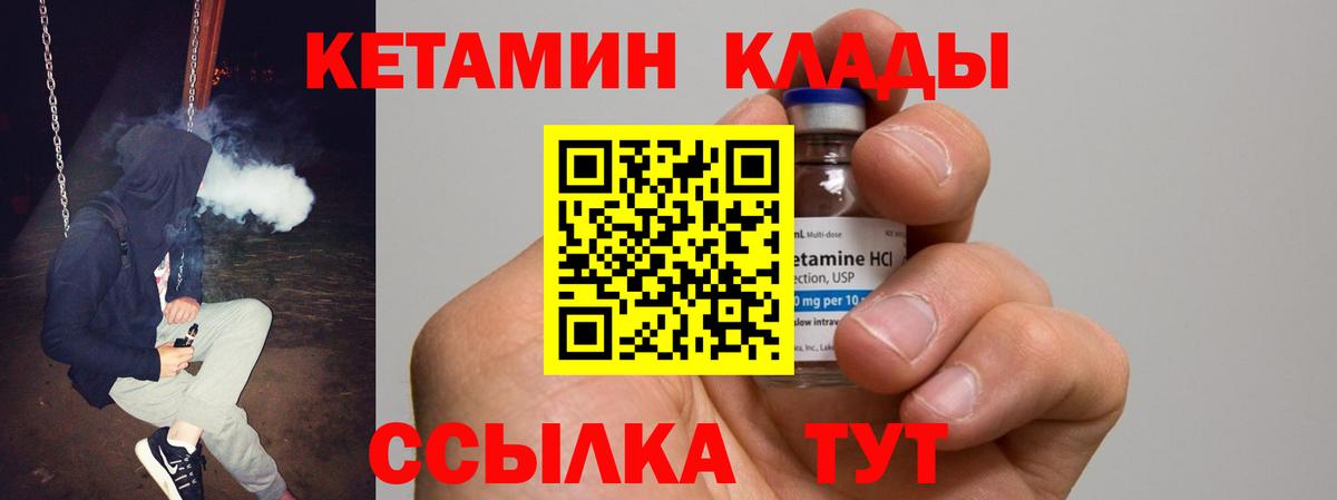 КЕТАМИН ketamine  Кетамин VHQ  Вход с VPN  Пенза 