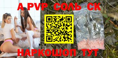 альфа пвп Первоуральск