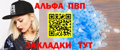 альфа пвп Первоуральск
