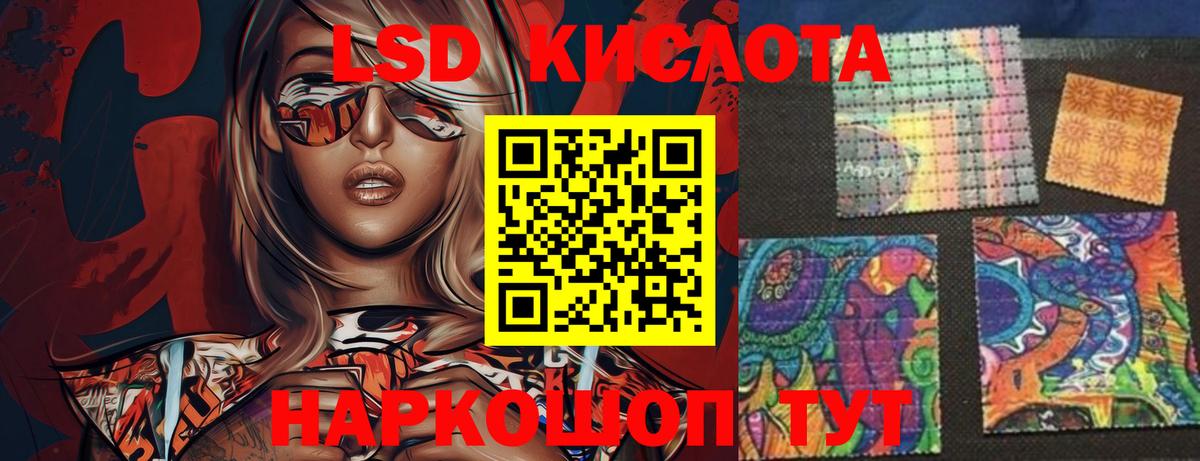 LSD-25 экстази кислота  Вход с VPN  Пенза  Лсд 25 экстази  Лсд 25 экстази ecstasy 