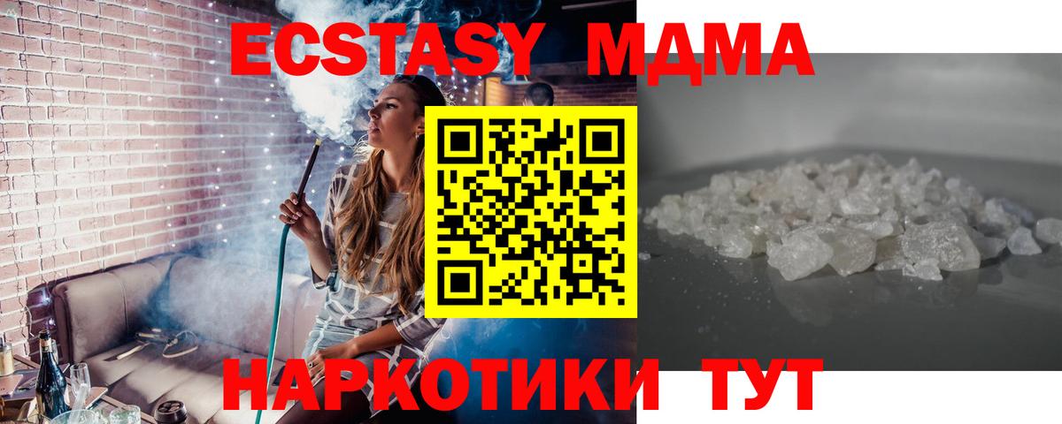 MDMA молли Пенза