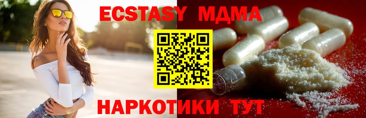 МДМА молли  Вход с VPN  Пенза 