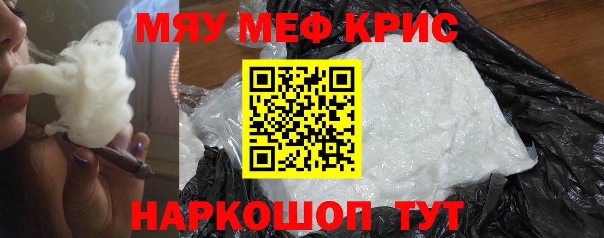 Меф мука Пенза