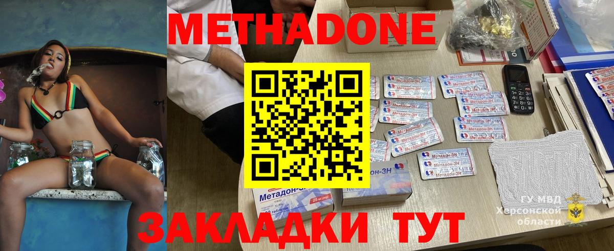 Метадон кристалл  Вход с VPN  Пенза  Метадон VHQ 