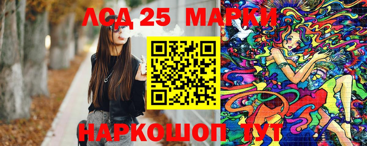 Наркотические марки 1,8мг Пенза