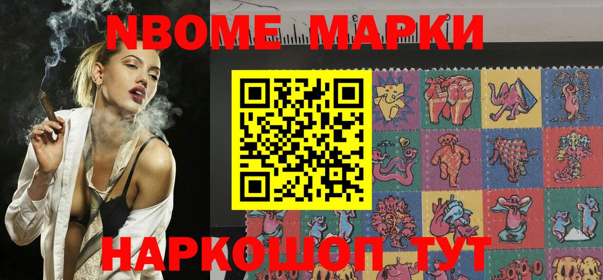 Пенза  Марки 25I-NBOMe 1,8мг  Вход с VPN 
